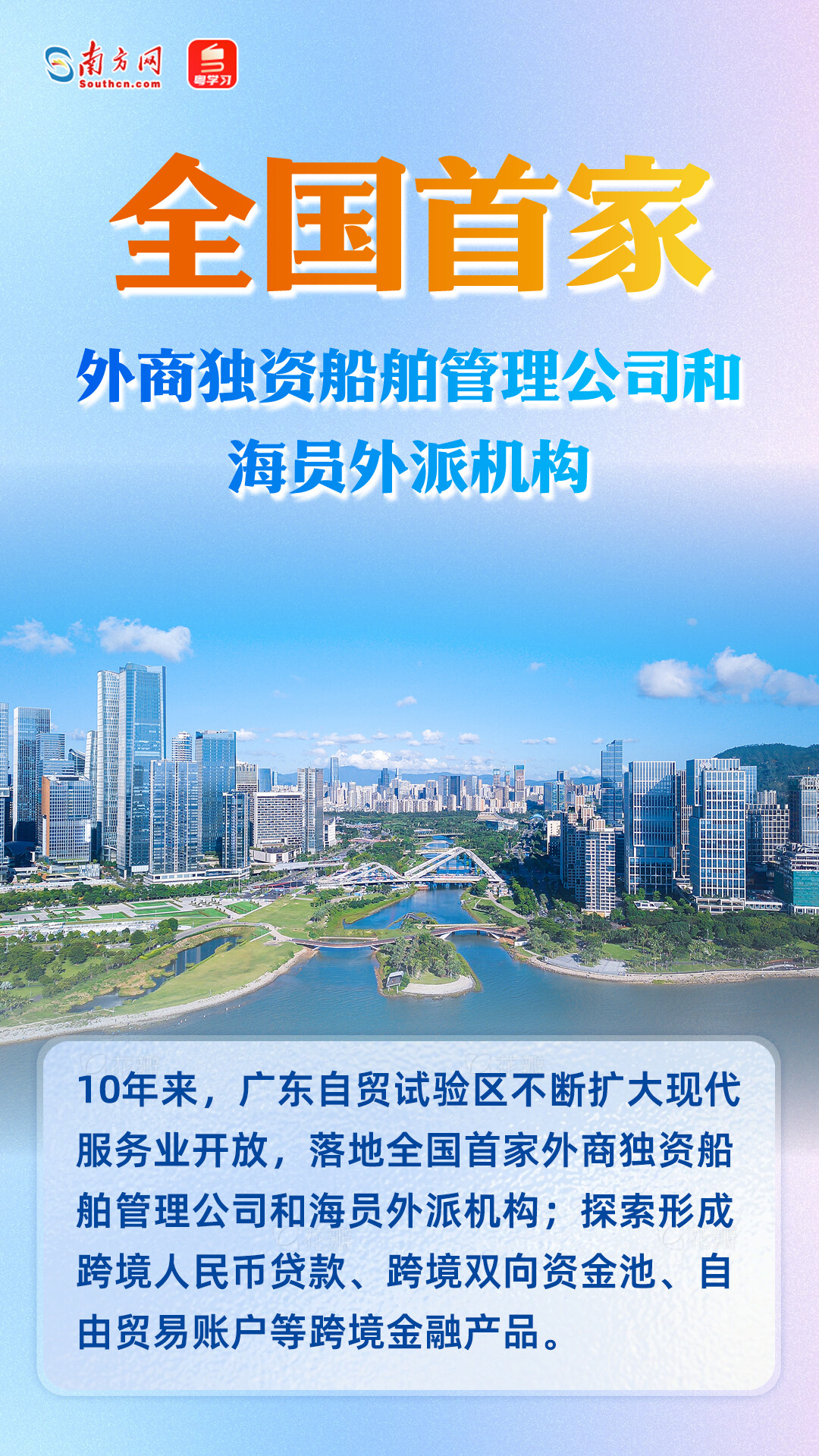 進(jìn)出口總額超7400億元！廣東自貿(mào)試驗(yàn)區(qū)十周年成績單來了