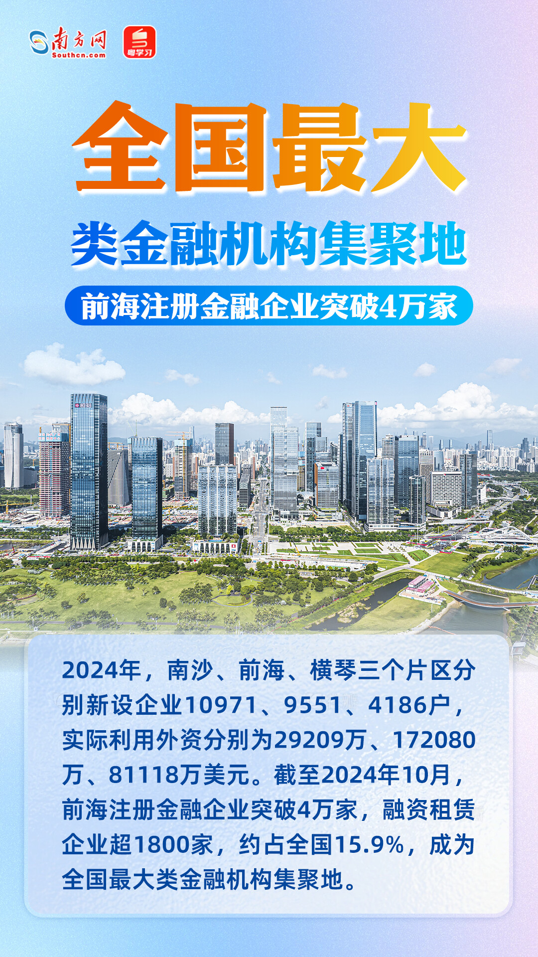 進(jìn)出口總額超7400億元！廣東自貿(mào)試驗(yàn)區(qū)十周年成績單來了