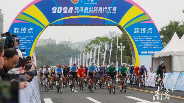 2024粵港澳公路自行車(chē)賽