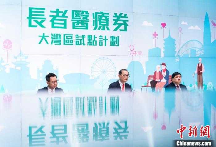  2024年2月19日，香港特區(qū)政府醫(yī)務衛(wèi)生局局長盧寵茂(中)在特區(qū)政府總部大樓舉行記者會，公布“長者醫(yī)療券大灣區(qū)試點計劃”。(資料圖) 中新網(wǎng)記者 侯宇 攝