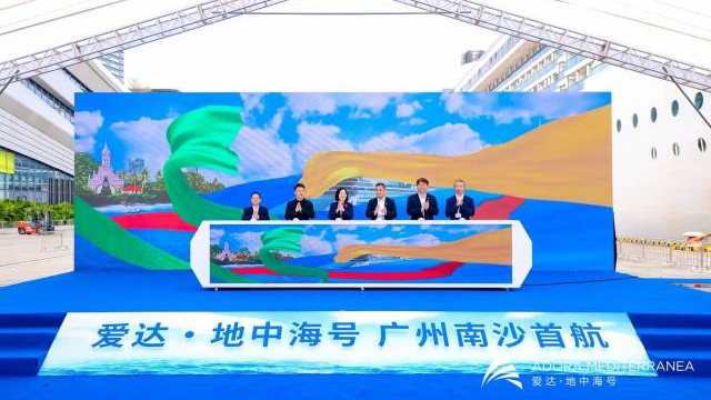 愛達·地中海號首航