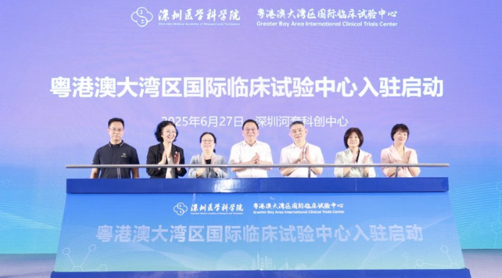 大灣區(qū)國際臨床試驗(yàn)中心投入使用